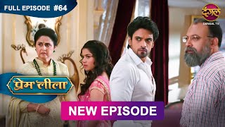 Prem Leeela  Full Episode 64  27 feb 2025 newepisode Full HD Dangal TV [upl. by Nolak]