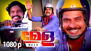 Malayalam Super Hit Family Entertainment Movie  Mela  1080p  Full Movie  FtMammootty Raghu [upl. by Bultman92]