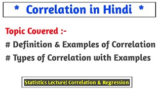 t test to test significance of an correlation coefficient in Hindi [upl. by Aihtnamas]