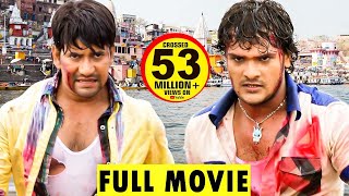 MOKAMA 0 KM  Dinesh Lal Yadav NirahuaAamrapali Dubey Anjana Singh  BHOJPURI FULL HD movie [upl. by Leta]