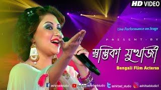 হিরে মানিক তো নয়  সাথীহারা  Jeet amp Swastika Hit Song  Live Singing Swastika amp Tapas [upl. by Aerdnwahs]