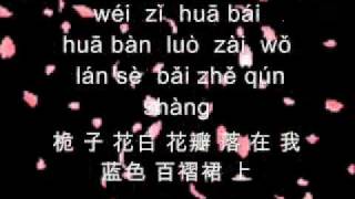 Hou Lai with Lyrics [upl. by Gnilrits]