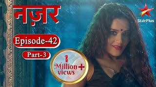 नज़र  Episode  42 Part 3 [upl. by Brenna]