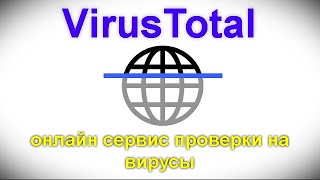 الشرح 763  كيف تفهم نتائج فحص موقع VirusTotal بطريقة سليمة [upl. by Mcgurn]