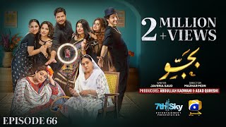 Bajjo Episode 66  Eng Sub  Javeria Saud  Arez Ahmed  Suqaynah Khan  27th February 2025 [upl. by Dubenko]