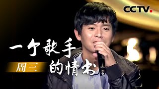 《中国好歌曲》 《一个歌手的情书》 周三 （蔡健雅组） 20141107  CCTV [upl. by Ahsinam]