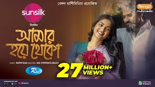 Amar Hoye Theko  আমার হয়ে থেকো  Full Natok  Musfiq R Farhan  Sadia Ayman  Bangla New Natok 2024 [upl. by Larimor]