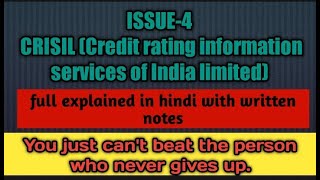 CRISIL  CREDIT RATING INFORMATION SERVICES OF INDIA LIMITED [upl. by Siobhan993]