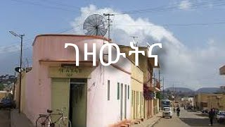 Gezawtna  Kiros Asfaha OFFICIAL AUDIO Eritrean music 2020 [upl. by Dami]