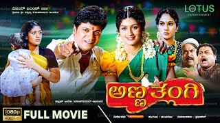 Anna Thangi Kannada Full Movie  Shivarajkumar  Radhika Kumarswamy  Deepu  Vishal Hegde [upl. by Millhon143]