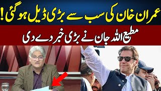 Matiullah Jan Gives Big News  Sahafi  Neo News  JF2R [upl. by Nilorac493]