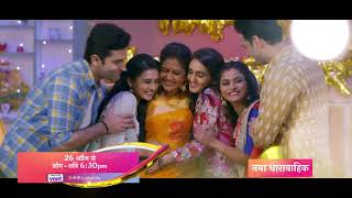 Sasural Simar Ka 2  26th April  Mon  Sat 630 PM SSK2 [upl. by Atikaj]