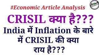 What Is CRISIL  Crisil Cuts Growth Estimate Of India For Financial Year 2021 [upl. by Ytissac537]