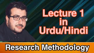 Introduction to Research Methodology lecture 1 in URDUHINDI [upl. by Kile930]