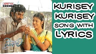 Kurisey Kurisey Song With Lyrics  Vaishali Songs  Aadhi Sindhu Menon Thaman Aditya Music Telugu [upl. by Brecher]