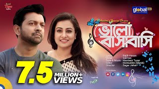 Bhalo Basabasi  ভালো বাসাবাসি  Tahsan Purnima  New Bangla Natok  Global TV Online [upl. by Carena]