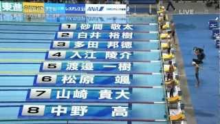 Ryosuke Irie Japan Swim 2012 200M backstrokemp4 [upl. by Flemming]