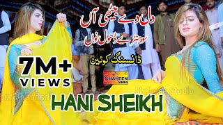 Sohnre Dhole Nu  Hani Sheikh  New Saraiki Dance 2021  Shaheen Studio [upl. by Yebot]