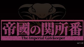 Imperial Gatekeeper 18 53mb rpg android eroge Exagear [upl. by Ribaudo484]