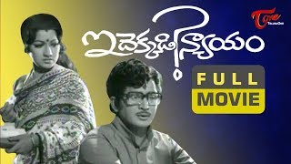 Idekkadi Nyayam Telugu Full Length Movie  Murali Mohan Prabha Jayasudha  TeluguOne [upl. by Rabaj615]