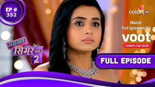 Sasural Simar Ka 2  ससुराल सिमर का  Episode 352  25 May 2022 [upl. by Thorn357]