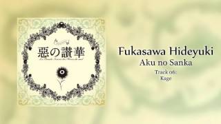 Fukasawa Hideyuki 深澤秀行  Kage 影 [upl. by Gnol895]