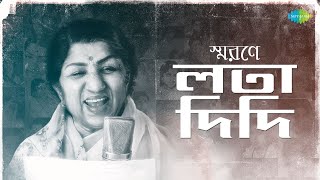 Remembering Lata Didi  স্মরণে লতা দিদি  Ja Re Jare Aaj Mon Cheyechhe O Mor Moyna Bristi Bristi [upl. by Alvan]