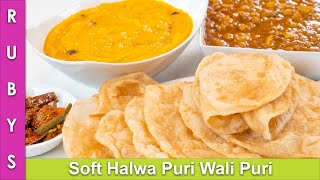 Soft Halwa Puri Wali Puri ki Recipe in Urdu Hindi  RKK [upl. by Trillbee]