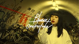 Omoinotake  Blanco Official Music Video [upl. by Feer]