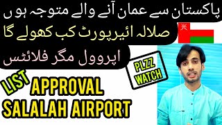 Oman news  Pakistan to oman flights  salalah airport news  full information  muscat  dhofar [upl. by Gnuh]