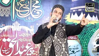 Sultan Ateeq ur Rehman  Beautiful Mix kalam [upl. by Sibylla]