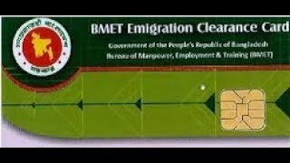 How to Check BMET Finger Print Information BMET Smart Card [upl. by Ahsat]