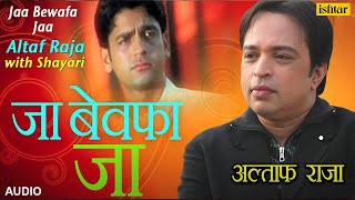 तनहा ही जी लेंगे हम जब है तनहा मरना  जा बेवफा जा  Altaf Raja  Best Hindi Sad Song With Shayari [upl. by Eniaj]