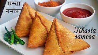 Best samosa recipe  How to do samosa  samosa banane ki vidhi [upl. by Cia]