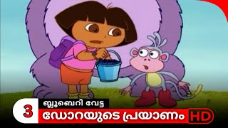 Dorayude Prayanam  Season 1  Episode 10  Part 3 [upl. by Boote]