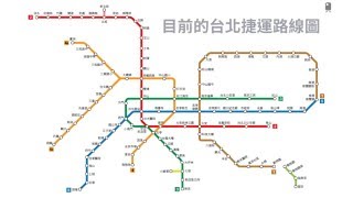 台北捷運︱通車20年路網變化 19962016 [upl. by Eniawd]