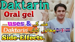 Daktarin oral gel uses and side effects [upl. by Refinaj759]