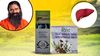 Effective ayurvedic ways to improve your liver health  Patanjali Livamrit Syrup [upl. by Odnomar285]