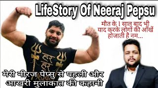 LifeStory of NEERAJ PEPSU GUJJAR  TeamRoyalRifles [upl. by Dinesh]