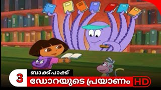 Dorayude Prayanam  Season 1  Episode 16  Part 3 [upl. by Trimble572]