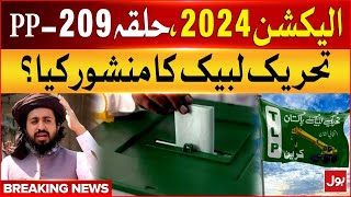 TLP In Action  Election 2024 In Pakistan  Latest Update [upl. by Niatsirt]