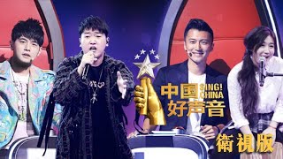 正片FULL【2018中国好声音】卫视版EP8：导师对战 周杰伦战队PK谢霆锋战队 Sing！China 20180907官方超清第八集 [upl. by Aicilram]