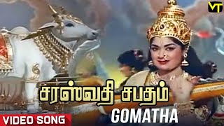 Gomatha Video Song  Savithri Jayalalithaa Sivaji Gemini Ganesan  Saraswathi Sabatham TamilMovie [upl. by Oos188]