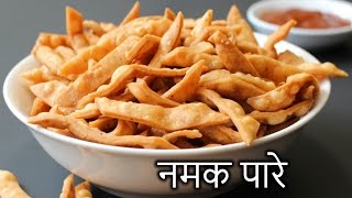 Namak Pare in HINDI  Crispy Namak Pare Recipe  How to Make Namak Pare in Hindi  Nehas Cookhouse [upl. by Noonberg723]