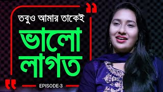 অদ্ভুত সুন্দর  Branding Bangladesh I Episode 03 [upl. by Havot]