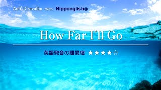 【カタカナで歌える洋楽】How Far Ill Go・Aulii Cravalho『英語教育のプロから直接指導が受けられる限定枠を見逃すな！無料カウンセリングと詳細は概要欄へ！』 [upl. by Julienne]