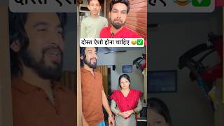 दोस्त ऐशो होना चाहिए 😂✅samisnsari reactionvideo shortvideos [upl. by Eneja907]