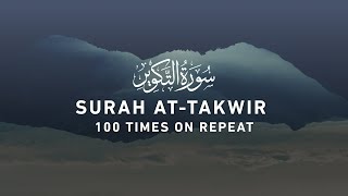 Surah Takwir  100 Times On Repeat 4K [upl. by Peatroy]