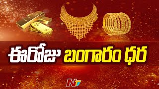 Gold Rate Today  Gold Price in India  Ntv [upl. by Otina221]