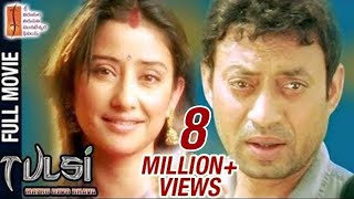 Tulsi Hindi Full Movie  Manisha Koirala  Irrfan Khan  Tinu Anand  STTV Films [upl. by Sara]